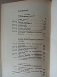 Автомобиль учебник водителя 3-го класса 1969 г., фото №9