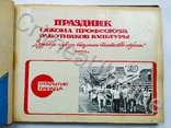 Одесса Спартакиада 1984 год Облкниготорг Дом книги Самиздат, фото №5