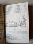 Землекопные машины и установки 1950 г. тираж 2 тыс., фото №10
