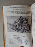 Землекопные машины и установки 1950 г. тираж 2 тыс., фото №12