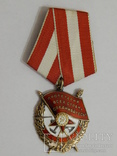 Орден Красного Знамени на докум. № 528379, фото №6