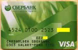 Банк СБЕРБАНК VISA 003, фото №2