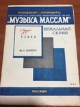 1930 год Песня каторги и ссылки "Узник", фото №2