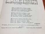 1930 год Песня каторги и ссылки "Узник", фото №4