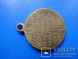 Медаль "Славный год сей минул, но не пройдут содеянные в нем подвиги 1812-1912. №2, фото №5