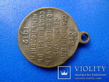 Медаль "Славный год сей минул, но не пройдут содеянные в нем подвиги 1812-1912. №2, фото №7