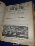 1910 Голос истины - 50 номеров, фото №2