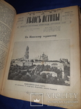 1910 Голос истины - 50 номеров, фото №3