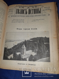 1910 Голос истины - 50 номеров, фото №12