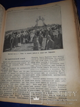 1910 Голос истины - 50 номеров, фото №13