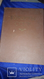 1951 Курорты СССР 30х22.5 см., фото №11