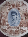 Панно с портретом имп.Александры Федоровны.1896г., фото №2