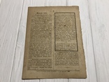 1887 Наше всечестейшее монашество, Духовный журнал Листокь, фото №10