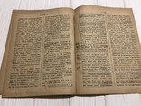 1887 Христось Воскресь, Духовный журнал Листокь, фото №10