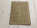1887 Христось Воскресь, Духовный журнал Листокь, фото №11