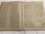 1887 Прогресс, свобода, равенство, братство, Духовный журнал Листокь, фото №7