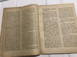 1887 Человек без религии и без Бога, Духовный журнал Листокь, фото №10