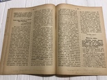 1887 Человек без религии и без Бога, Духовный журнал Листокь, фото №11