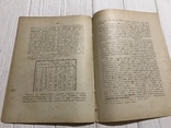 1889 Малоруссы Киевской губернии, Духовный журнал Листокь, фото №10