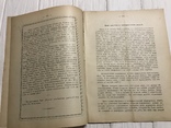 1889 Султанский Суд, Духовный журнал Листокь, фото №4