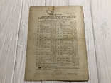 1889 Султанский Суд, Духовный журнал Листокь, фото №9