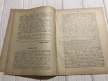 1889 Церковь Св. Ап. Андрея Первозванного в Киеве, Духовный журнал Листокь, фото №4