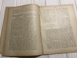 1889 Церковь Св. Ап. Андрея Первозванного в Киеве, Духовный журнал Листокь, фото №5