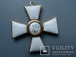 Орден Святого Георгия, фото №6