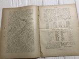 1889 Монастырь Мукачевский, Духовный журнал Листокь, фото №5