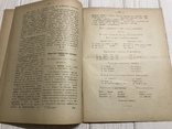 1889 Крещатикь Св. Владимира в Киеве, фото №6