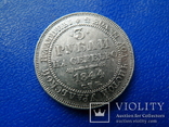 3 рубли на серебро. 1844 год. СПБ., фото №2