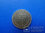 3 рубли на серебро. 1844 год. СПБ., фото №4