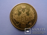 5 рублей. 1848 год. СПБ. АГ., фото №5
