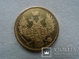 5 рублей. 1848 год. СПБ. АГ., фото №8