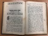 Моя жизнь во Христе. 1910 год, фото №9