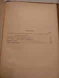 1939 Письма А.П. Чехову и его брату, фото №8