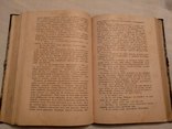 1896 Д.В.Григорович полное собрание сочинений, фото №5