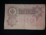 50 рублей 1899 состояние VF, фото №3