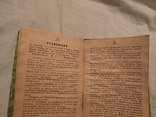 1929 Физическая культура резолюция конференции, фото №5