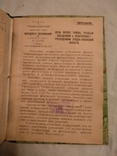 1929 Физическая культура резолюция конференции, фото №7