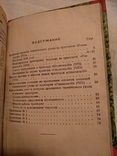 1935 Трактор Сталинец 60 технический уход, фото №6