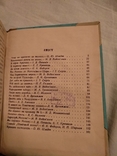 1938 Большевики на полюсе В сердце арктики, фото №7