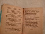 1940 Избранная лирика Абулькасим Лахути, фото №5