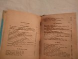 1940 Избранная лирика Абулькасим Лахути, фото №7