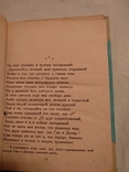 1940 Избранная лирика Абулькасим Лахути, фото №8