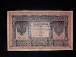 1 рубль 1898 UNC, фото №3