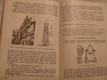 1936 Харків  Початкові відомості з хемії, фото №2