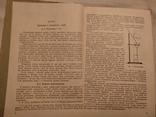 1936 Харків  Початкові відомості з хемії, фото №9