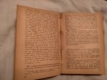 1941 М.Горький литературно критические статьи, фото №4