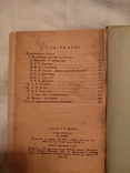 1941 М.Горький литературно критические статьи, фото №7